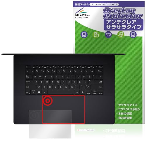 ミヤビックス ASUS ProArt P16 シリーズ タッチパッド 対応 フィルム 保護 日本製