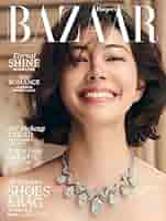Amazon.co.jp: Harper's BAZAAR ハーパーズ バザー 2024年9月号