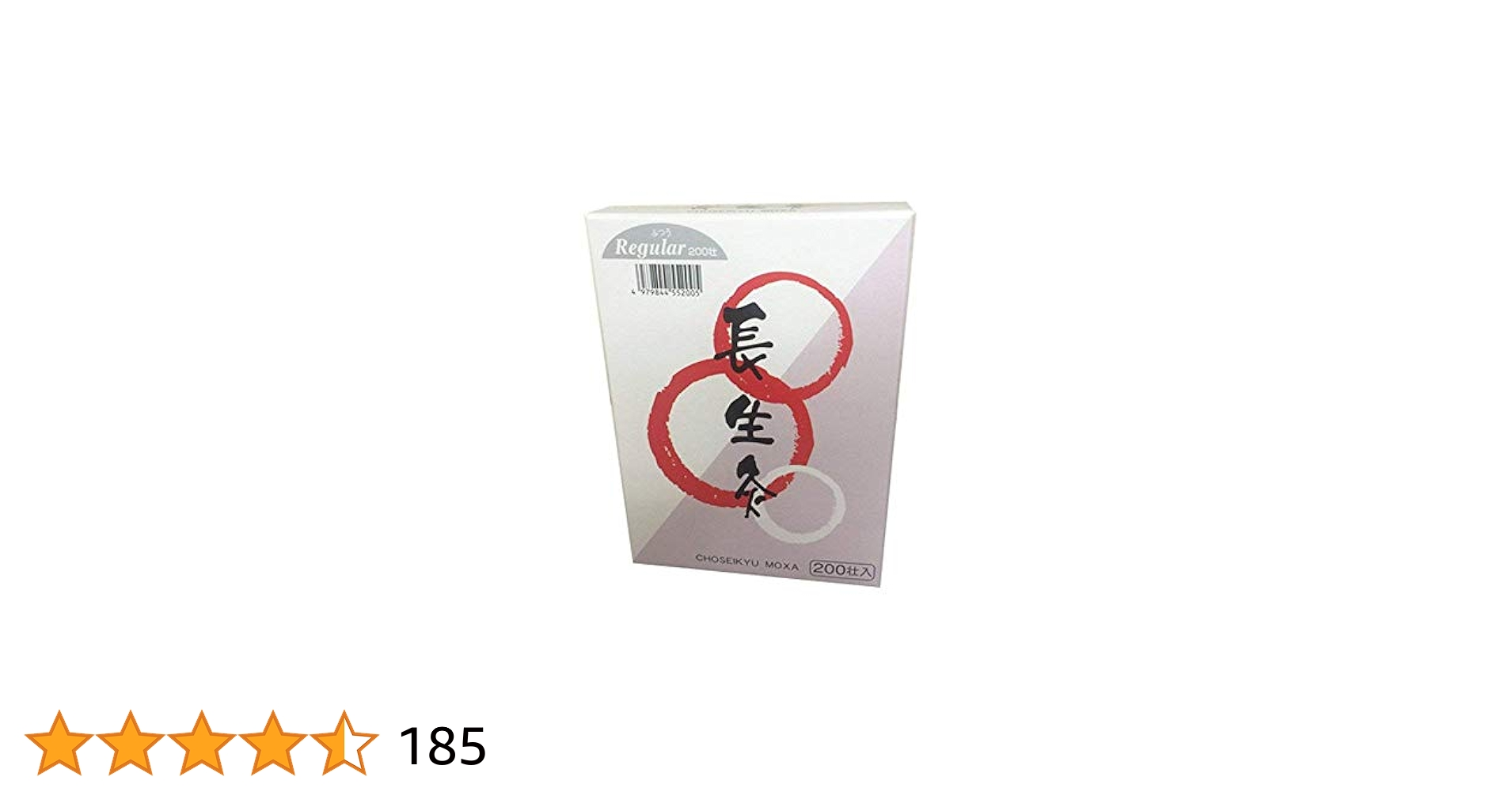 Amazon.co.jp: 長生灸 200壮 : ドラッグストア