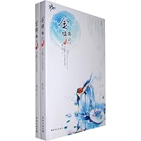 Jinzun quiet month (all 2) 7806899553 Book Cover