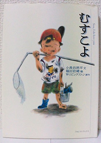 むすこよのサムネイル