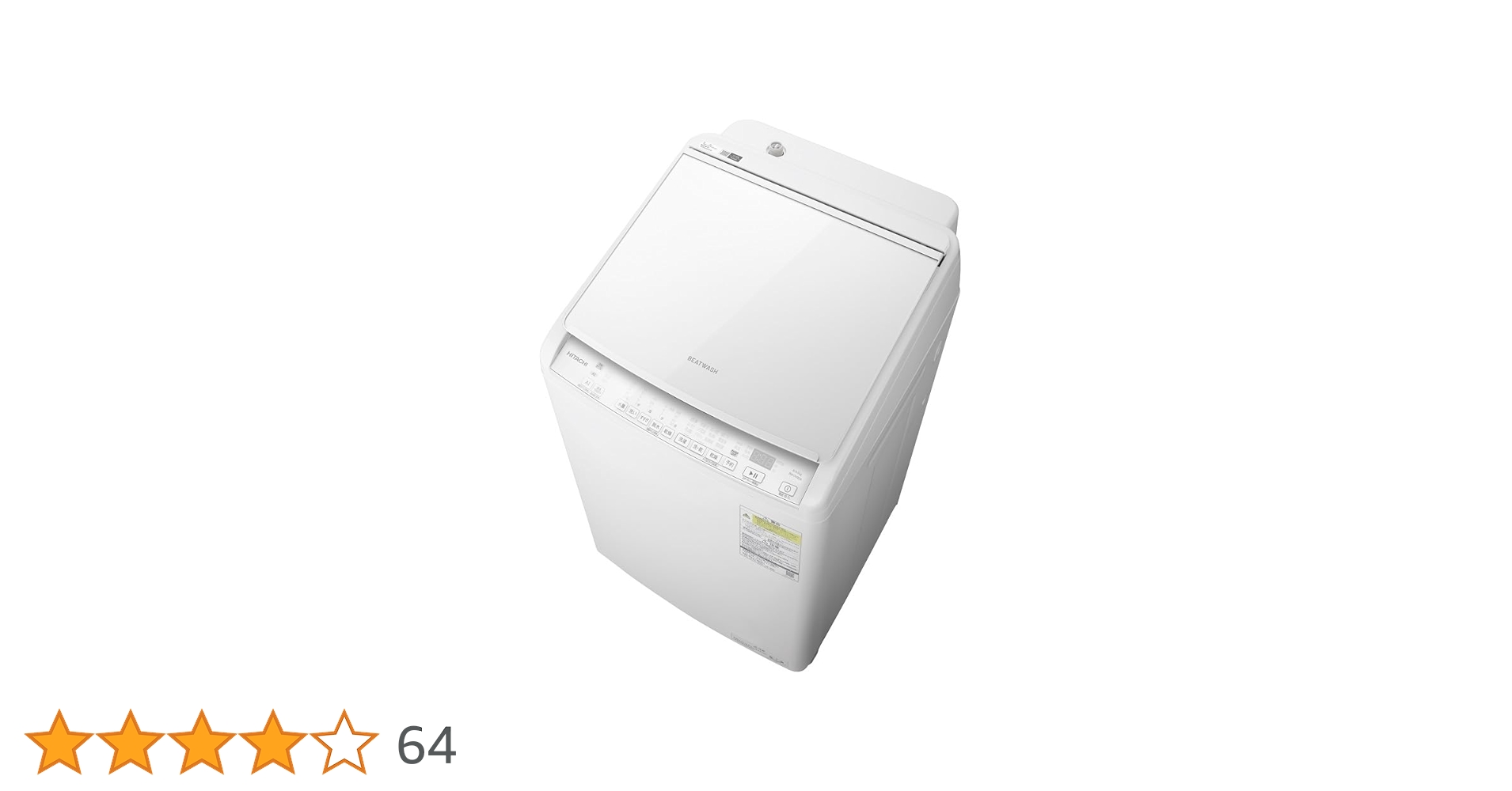 Amazon | 日立 タテ型洗濯乾燥機 洗濯8kg 乾燥4.5kg ホワイト