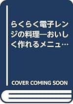 子供が喜ぶ健康メニュー　堀江ひろ子 子供が喜ぶ健康メニュー 堀江ひろ子 - メルカリ