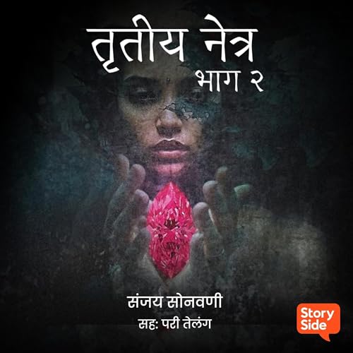 『Tritiy Netr 2』のカバーアート