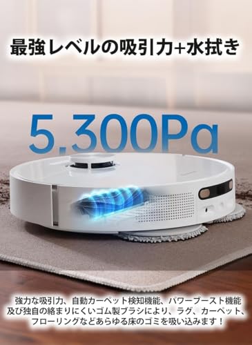 dreame (ドリーミー) L10S Ultra ロボット掃除機【AIで全自動掃除を実現】 自動ゴミ収集 水拭き対応 モップへの給水・自動洗浄・熱風乾燥 5300Pa強力吸引 AI 3D物体識別回避 3Dマップ 高精度複数階マッピング リモートカメラによる見守り機能 150分間連続稼働 Wi-Fi接続 Siri・Alexa・Google対応 1年メーカー保証