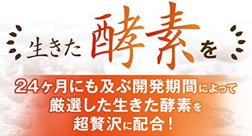 Amazon 公式 麹の贅沢生酵素 こうじ酵素 ダイエット 非加熱 生酵素 サプリメント 1袋 60粒 約30日分 麹の贅沢生酵素 マルチ酵素
