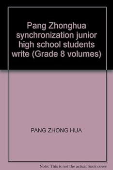 Pang Zhonghua synchronization junior high school students write (Grade 8 volumes)