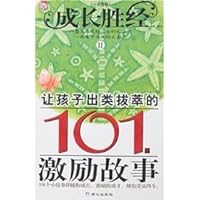 growth wins by 2: 101 children inspire outstanding story (primary volume) 7807165413 Book Cover