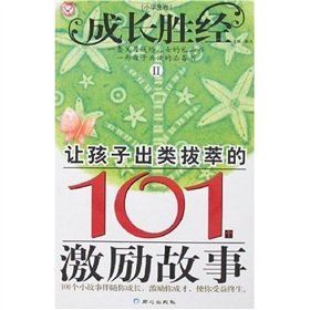 Paperback growth wins by 2: 101 children inspire outstanding story (primary volume) Book