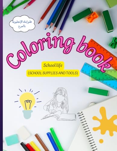 Colorful Adventures in the Classroom: Discover Fun School Scenes, Cute Characters, and All Your Favorite Supplies to Color! (Coloring Kingdom)