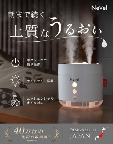 NEVEL 超音波加湿器 800mlタイプ