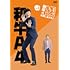 和牛のA4ランクを召し上がれ!Vol.5 (Amazon.co.jp限定)