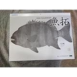 シマノ2026年度魚拓カレンダー(店舗印なし)