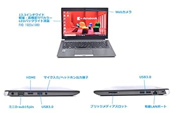 Amazon.co.jp: 【整備済み品】 【Win11搭載】TOSHIBA dynabook