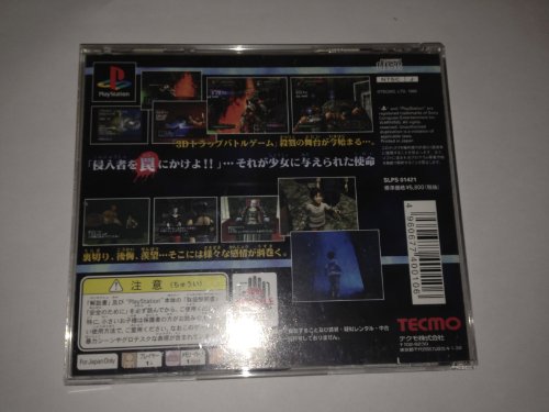 影牢 刻命館 真章の関連画像1