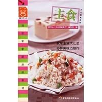 staple food (paperback) 7501943028 Book Cover