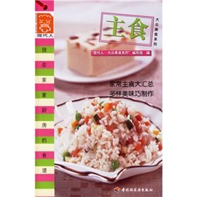 Paperback staple food (paperback) Book