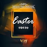 성자의 귀한 몸