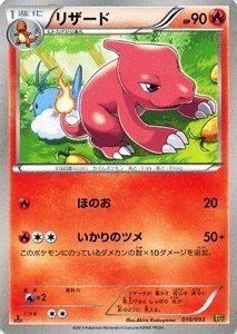 Amazon.co.jp: ポケモンカードゲーム[ポケカ] リザード ［EX
