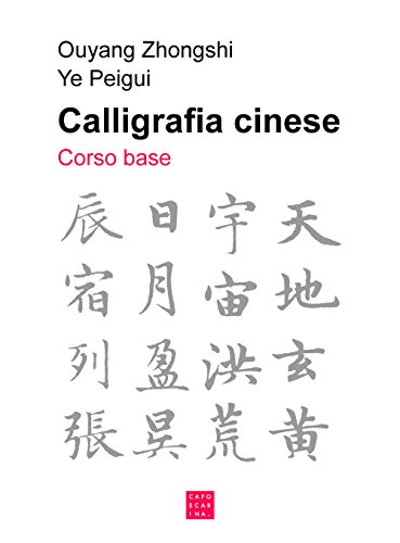 Calligrafia cinese. Corso base Calligrafia cinese. Corso base