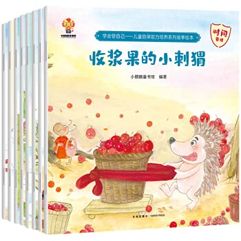 Paperback Learn to Manage YourselfPicture Book Series of Children's Self-discipline Ability Cultivation(Chinese Edition) [Chinese] Book