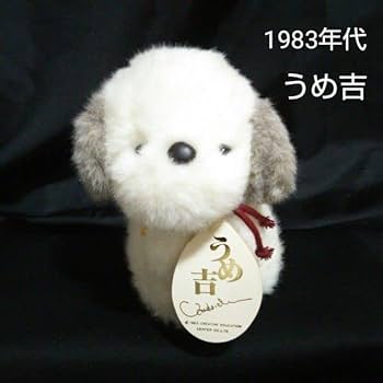 Amazon.co.jp: 希少 昭和レトロ うめ吉 ぬいぐるみ : おもちゃ
