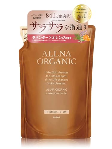 オルナ オーガニック トリートメント 400ml スムース 詰め替え用 無添加 日本製