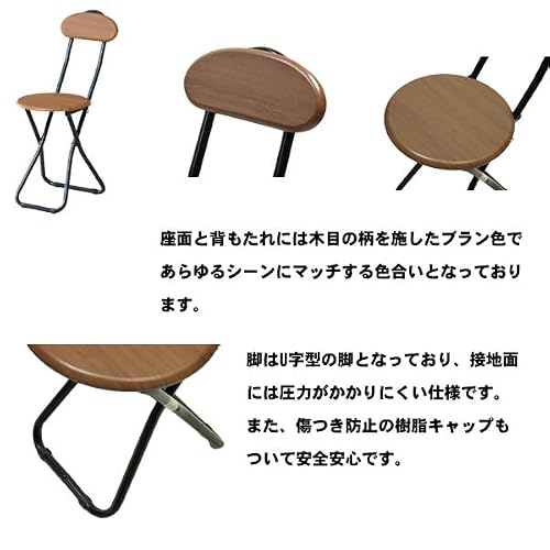 【木目調ヴィンテージ】折りたたみチェア スツール 背もたれ付き 椅子 コンパクト収納 スチール脚 おしゃれ キッチン ダイニング 作業チェア 在宅 高さ450mm UNI-M17 (ヴィンテージ風, 板座・ブラウン) [4]