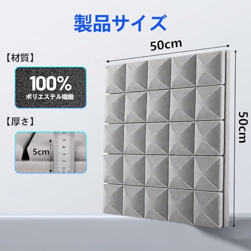GOATRIP 吸音ボード 50*50*5cm の商品画像 1