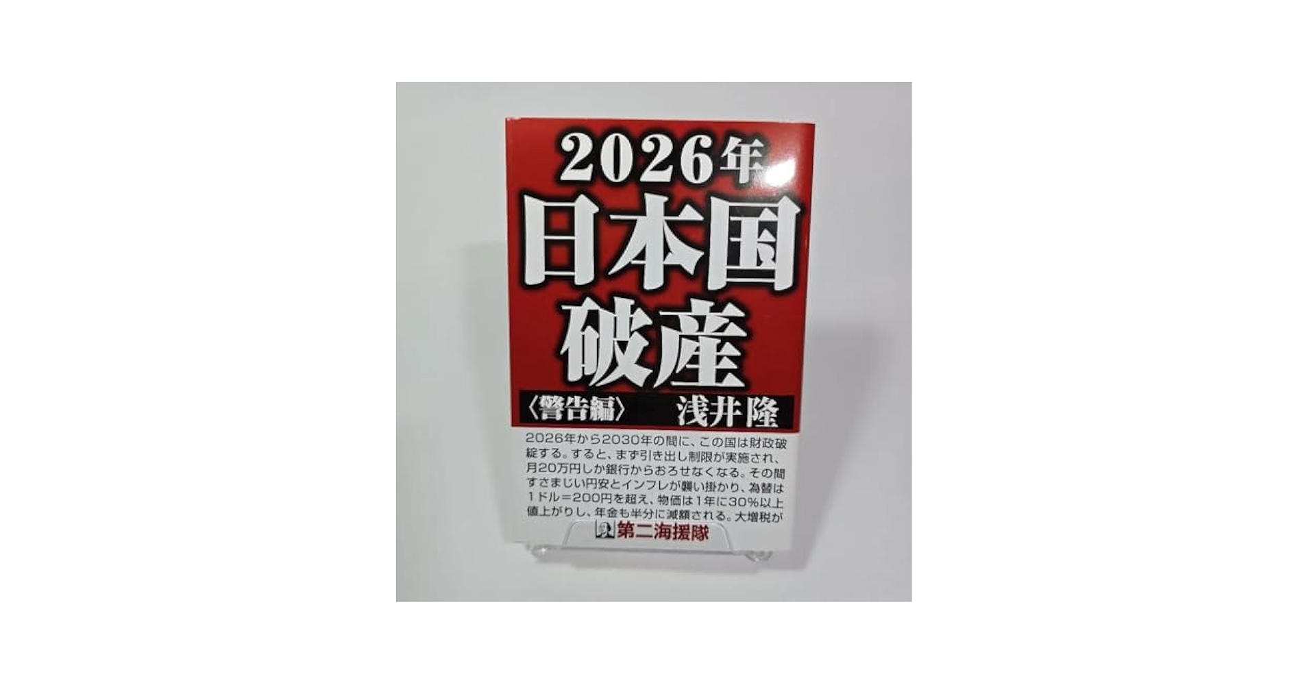 FB GO 破産警告編 QL QD Amazon.co.jp: FB GO 破産警告編 QL QD : おもちゃ