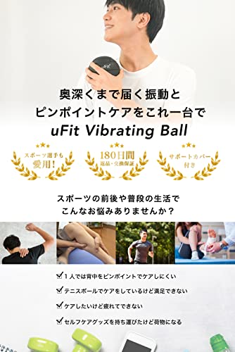 【元プロ卓球選手 水谷隼愛用】uFit Vibrating Ball 振動ボ