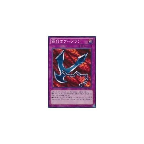 Amazon.co.jp: 鎖付きブーメラン 【N】 SD25-JP036-N ≪遊戯王カード