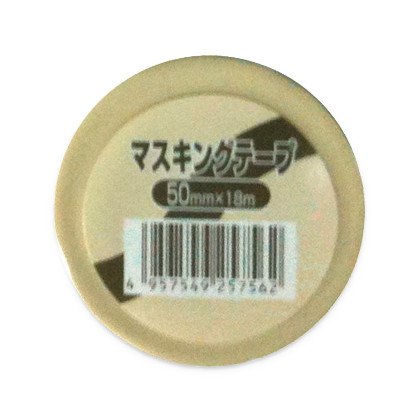 Amazon.co.jp: 好川産業 YKマスキングテープ 50mm （056541）: 文房具