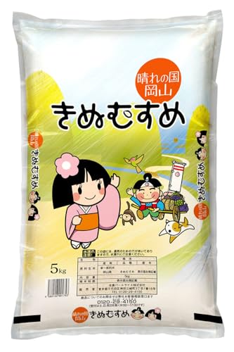 岡山県産米 きぬむすめ 5kg