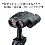 PENTAX-Tripod-Adapter-U-Power-for-Bird-Watching-and-More-Binoculars-to-Tripod-Adapter-Compatible-with-Papilio-Papilio-II-UP-WP-Series-UP8x25-UP10x25-UP8-16x21-UCF-ZOOM-II-UCF-WP