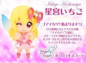 【アイカツ!】アイカツ!ガチャアソート+プレバンスターアニスセット【開封済み】 Amazon.co.jp: アイカツ！ あそーと スターアニスセットだYeah
