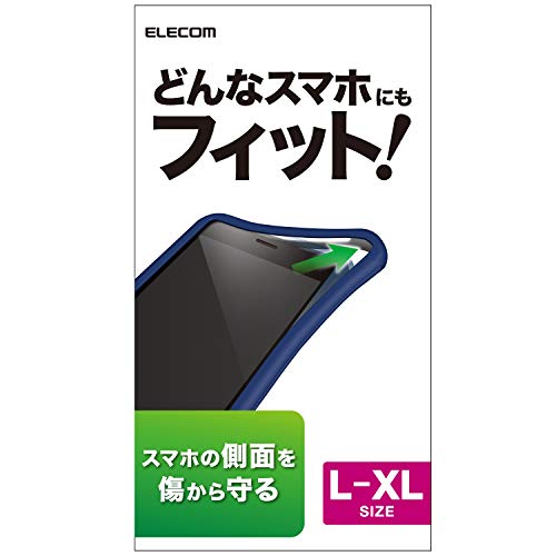 エレコム スマホケース マルチケース シリコンバンパー 【スタンダードタイプ】 普通~大きめサイズ(約5.2~6.5インチ) ネイビー P-SB03NV