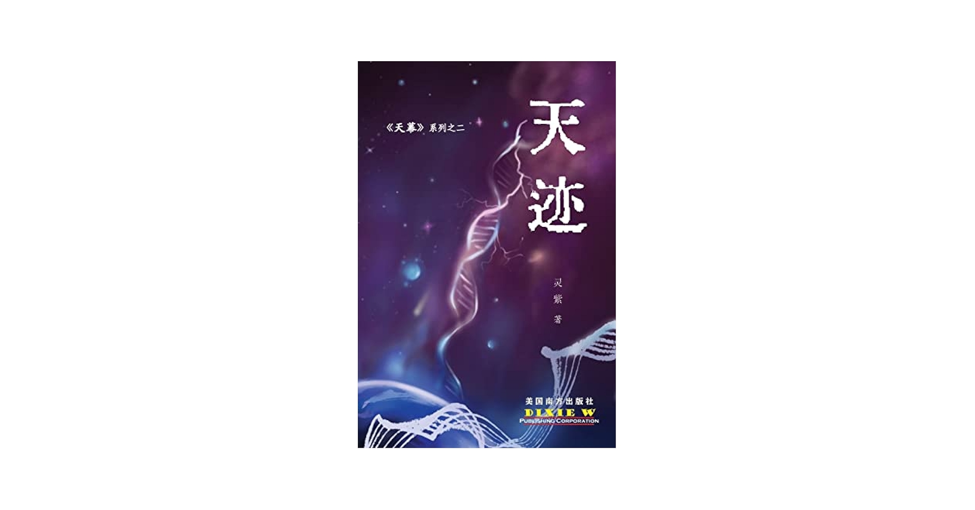★希少★天源陶宮術秘訣奥傳　初版本 天源陶宮術秘訣奥傳 初版本