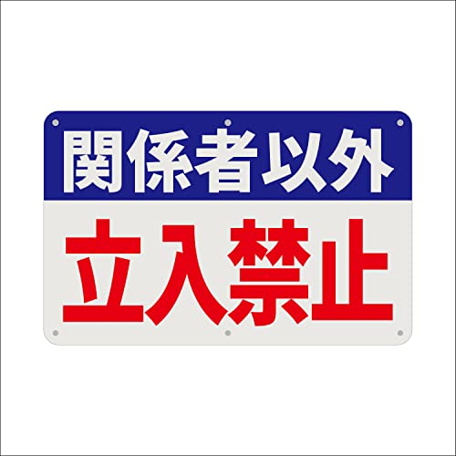 SICHENG駐車場 看板 防水.耐候 野外用 警告サインボード 安全標識 アルミ板 ラミネート加工PET耐熱素材 反射タイプ 200x315mm 厚さ0.7mm 径4.8φmm穴×6隅