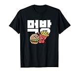 Eating Show Burger Fries Hangul Korean Mukbang ASMR Eating T-Shirt