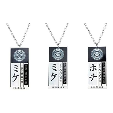 Amazon アニメグッズ 手作り道具 ネックレース 手創りドッグタグ ハロウィン 文化祭 パーティーグッズ ミケ0087 アニメ 萌え グッズ 通販