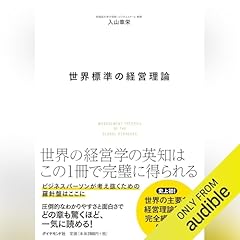 実践のための経営戦略論　三品和広　新品　未使用 実戦のための経営戦略論 | 三品 和広 |本 | 通販 | Amazon