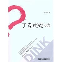 Dink Style Marriage 7561353782 Book Cover