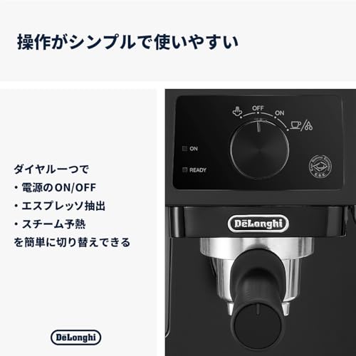 エスプレッソマシン家庭用 デロンギ デディカ EC685 まとめ [2026年版] 追加カット 4