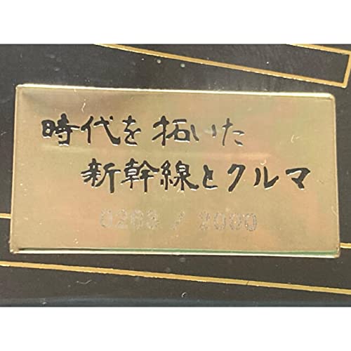 個数限定 時代を拓いた新幹線とクルマ ピンズセット