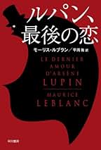 モーリス・ルブラン 五十音整理番号カバー全23冊セット 創元推理文庫 モーリス・ルブラン 五十音整理番号カバー全23冊セット 創元推理文庫