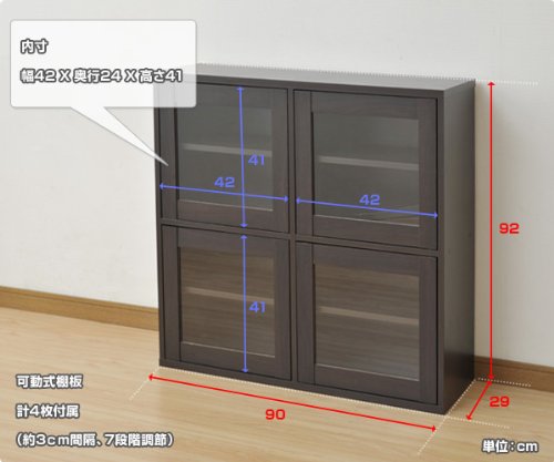 Amazon.co.jp: 山善(YAMAZEN) ガラスキャビネット ダークブラウン C4GC