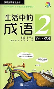 Paperback Life Idioms (Chinese Edition) [Chinese] Book