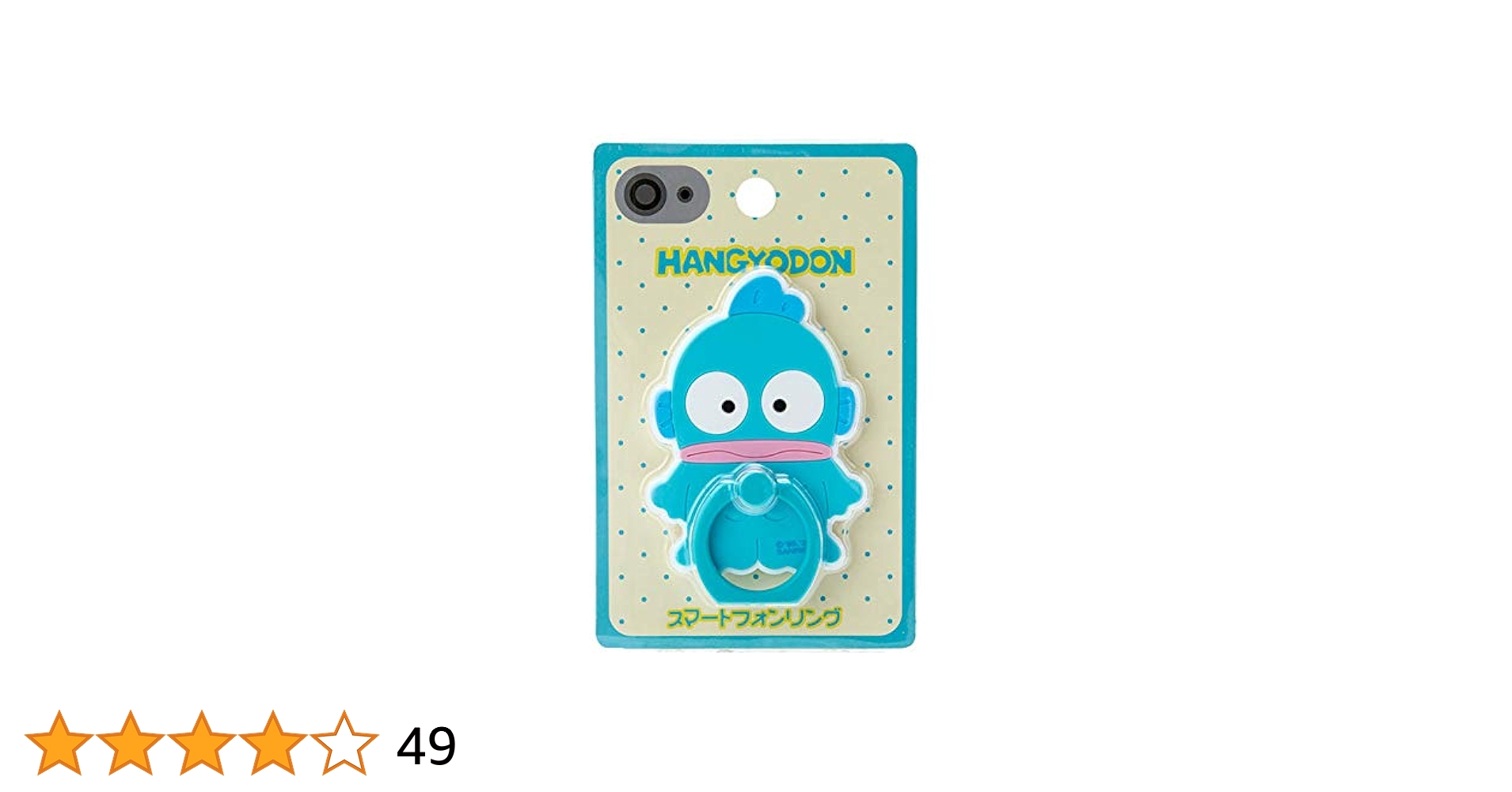 Amazon.co.jp: サンリオ(SANRIO) ハンギョドン キャラクター形