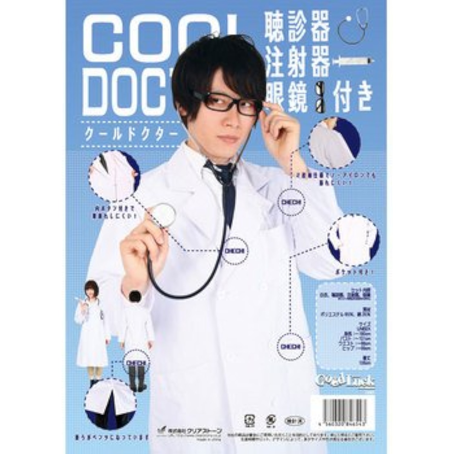 クリアストーン(Clearstone) コスプレ ハロウィン クールドクター ユニセックス ホワイト クリアストーン(Clearstone) コスプレ ハロウィン クールドクター ユニセックス ホワイト